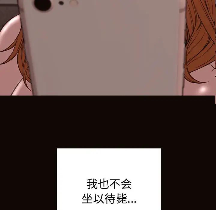 《网红吴妍智》漫画 第43話