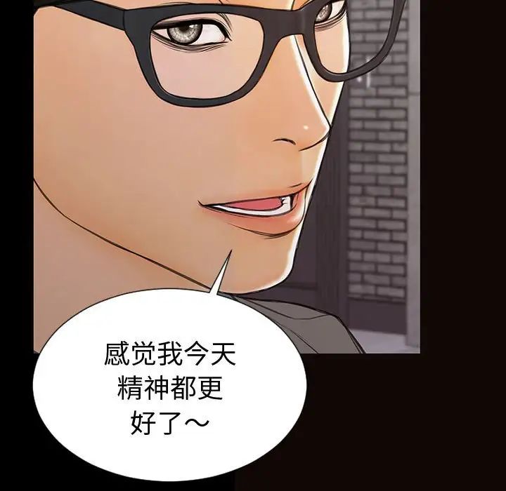 《网红吴妍智》漫画 第43話