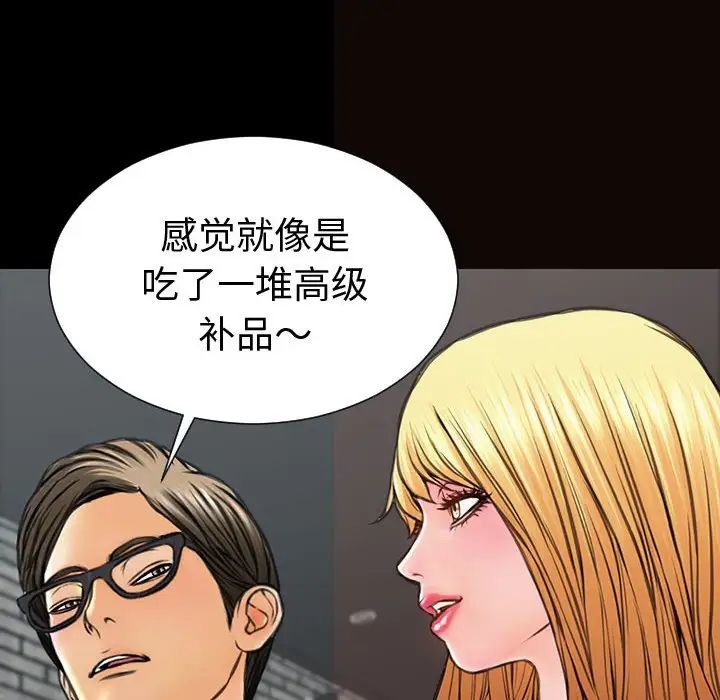 《网红吴妍智》漫画 第43話