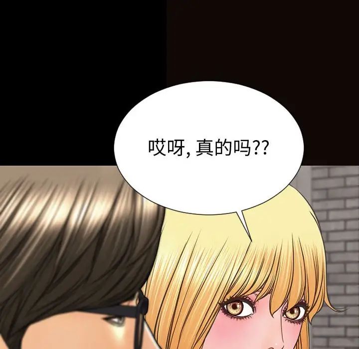 《网红吴妍智》漫画 第43話
