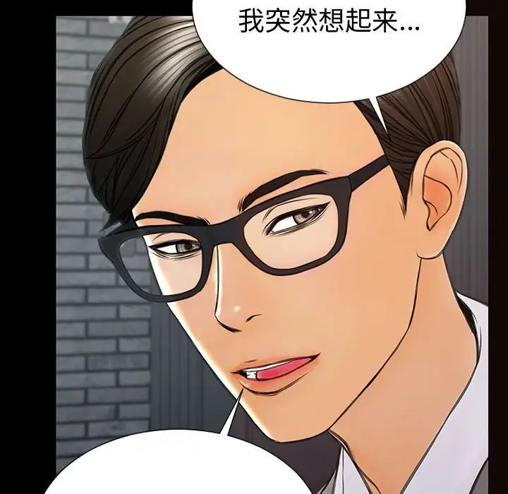 《网红吴妍智》漫画 第43話