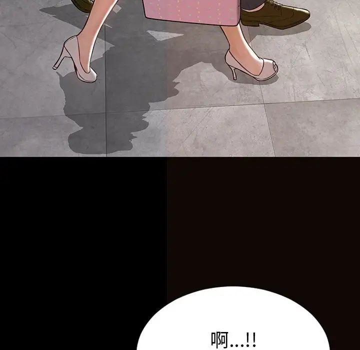 《网红吴妍智》漫画 第43話