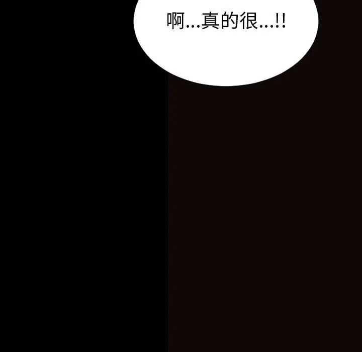 《网红吴妍智》漫画 第43話