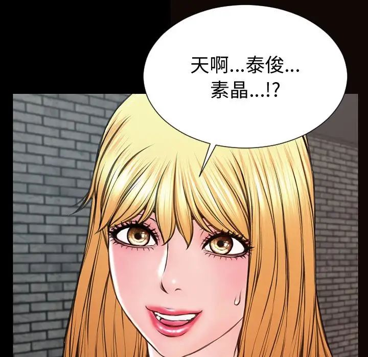 《网红吴妍智》漫画 第43話