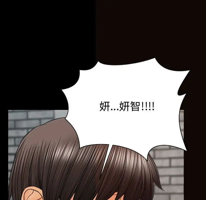 《网红吴妍智》漫画 第43話