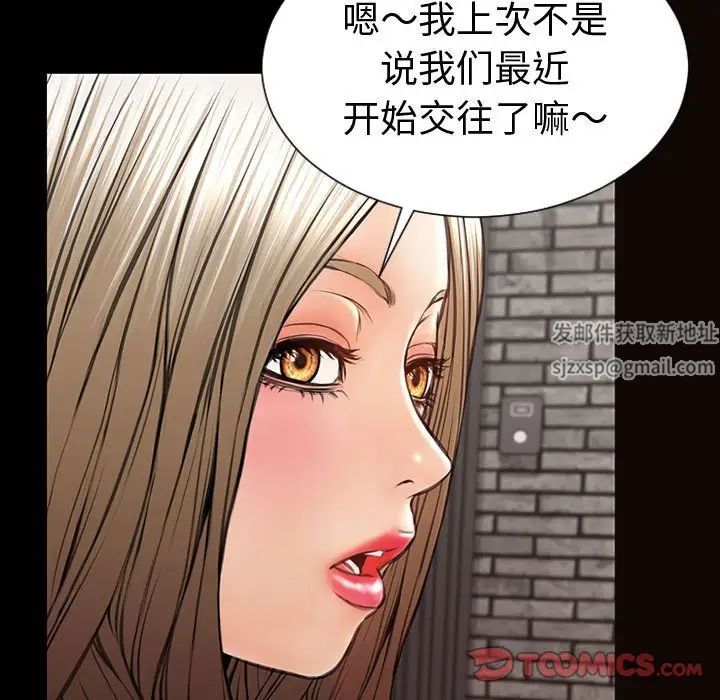 《网红吴妍智》漫画 第43話