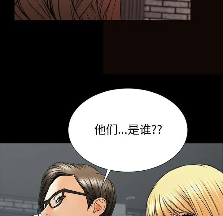 《网红吴妍智》漫画 第43話