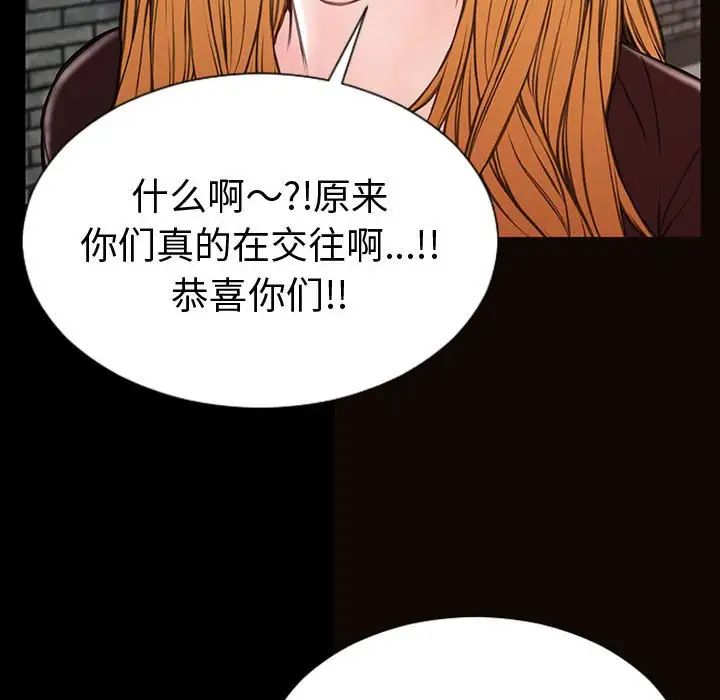 《网红吴妍智》漫画 第43話