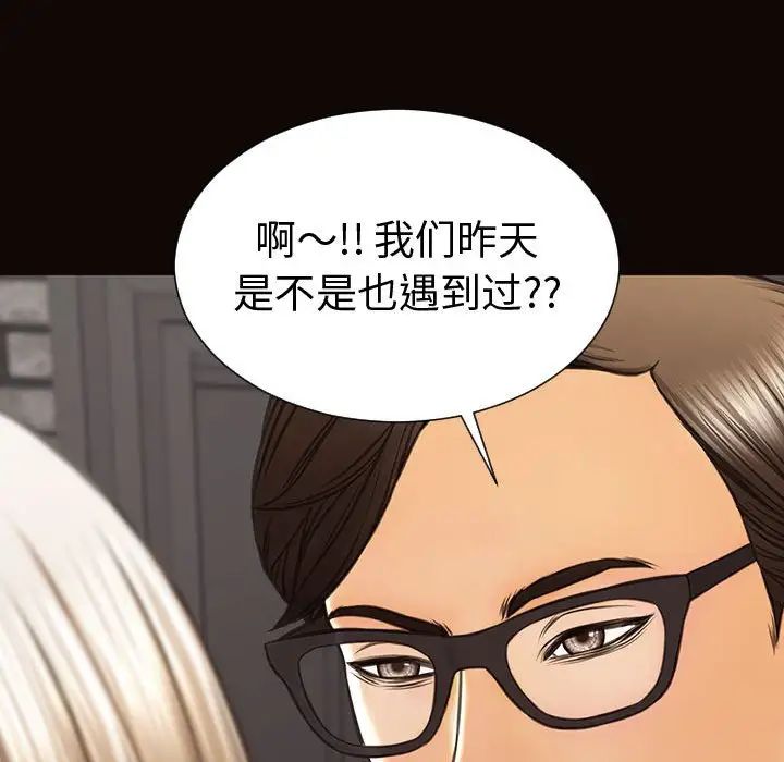 《网红吴妍智》漫画 第43話