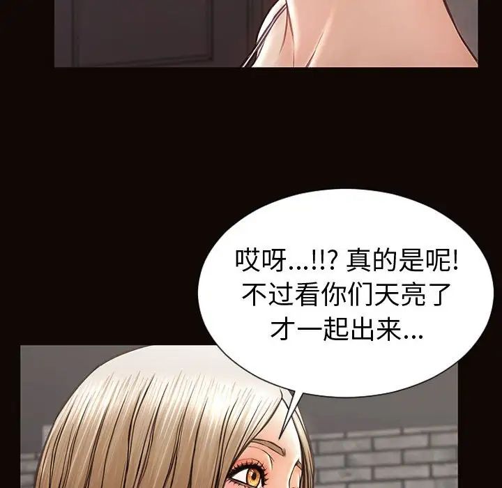 《网红吴妍智》漫画 第43話
