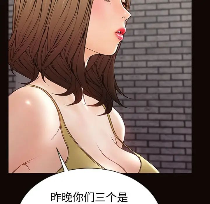 《网红吴妍智》漫画 第43話