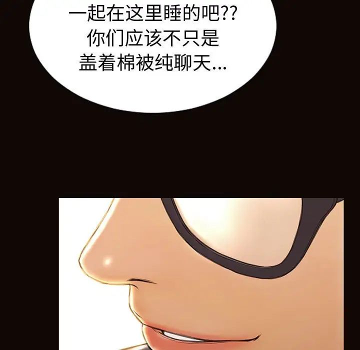 《网红吴妍智》漫画 第43話