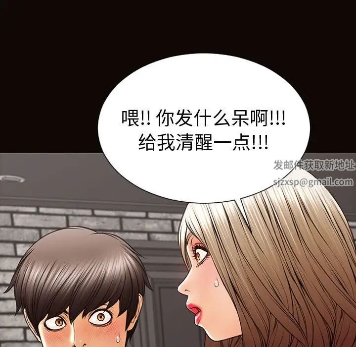 《网红吴妍智》漫画 第43話