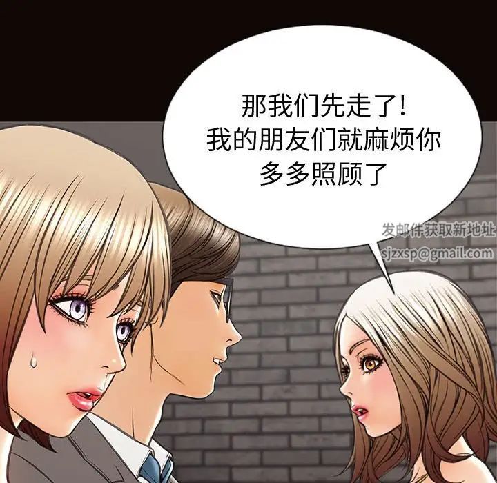 《网红吴妍智》漫画 第43話