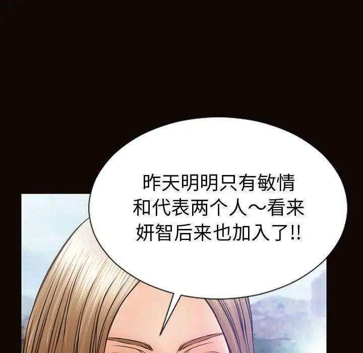 《网红吴妍智》漫画 第43話