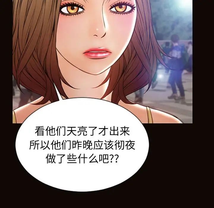 《网红吴妍智》漫画 第43話