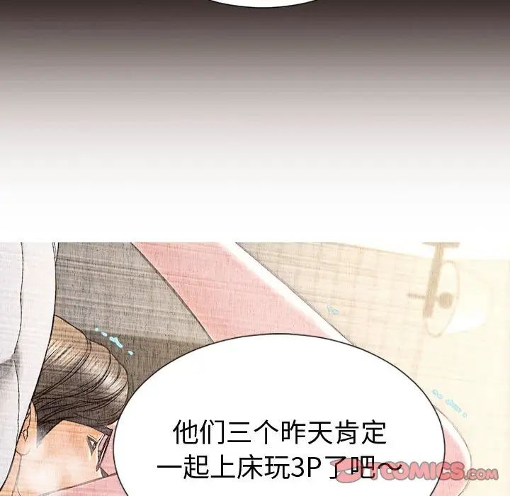 《网红吴妍智》漫画 第43話