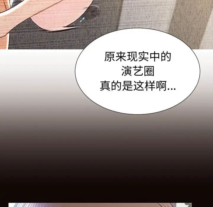 《网红吴妍智》漫画 第43話