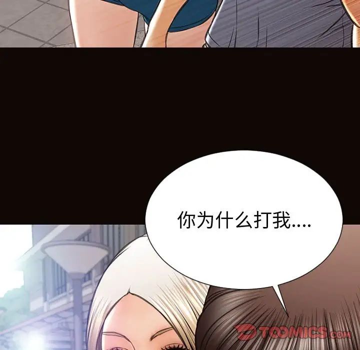 《网红吴妍智》漫画 第43話