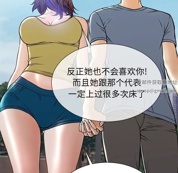 《网红吴妍智》漫画 第43話