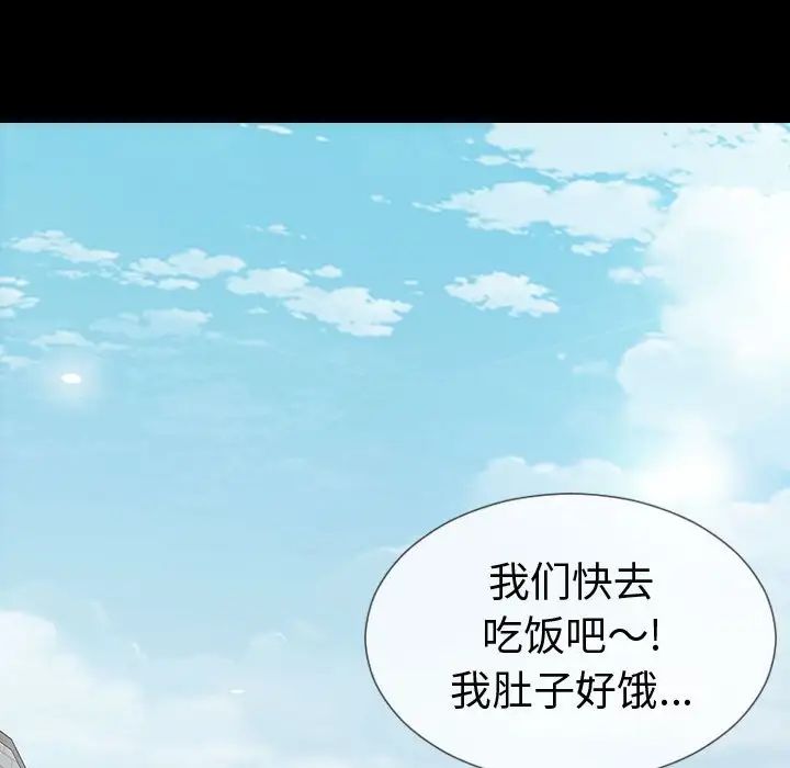 《网红吴妍智》漫画 第43話