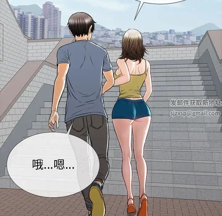 《网红吴妍智》漫画 第43話