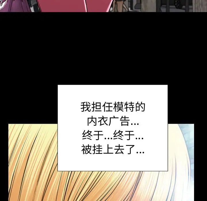 《网红吴妍智》漫画 第43話
