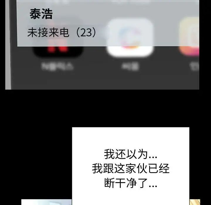 《网红吴妍智》漫画 第43話