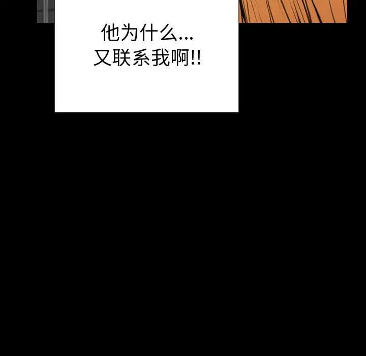 《网红吴妍智》漫画 第43話