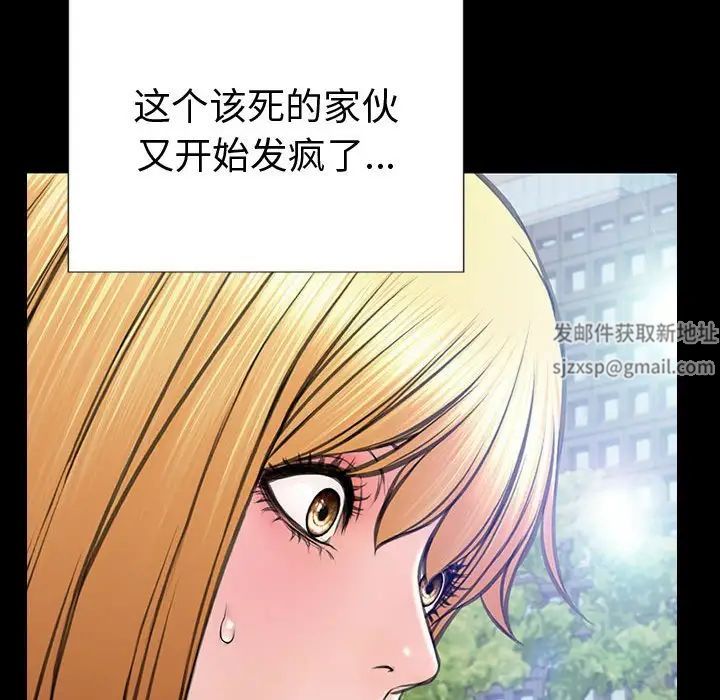 《网红吴妍智》漫画 第43話