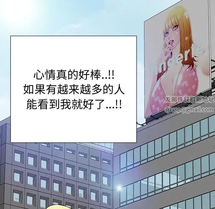《网红吴妍智》漫画 第43話