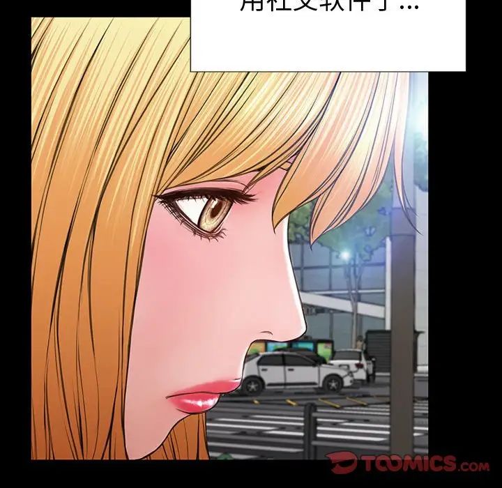 《网红吴妍智》漫画 第43話