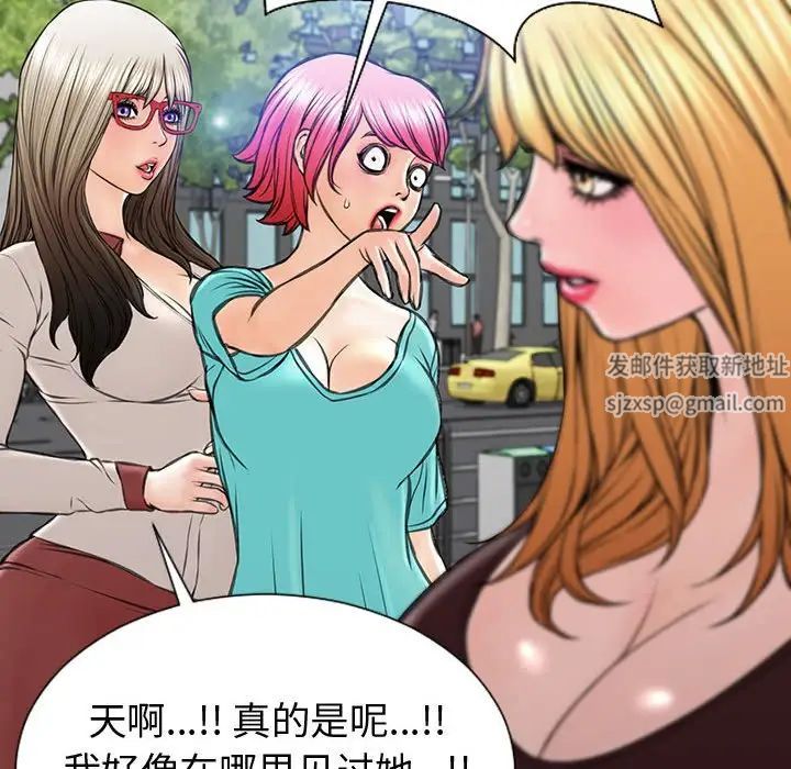 《网红吴妍智》漫画 第43話