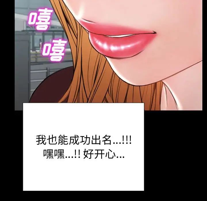 《网红吴妍智》漫画 第43話