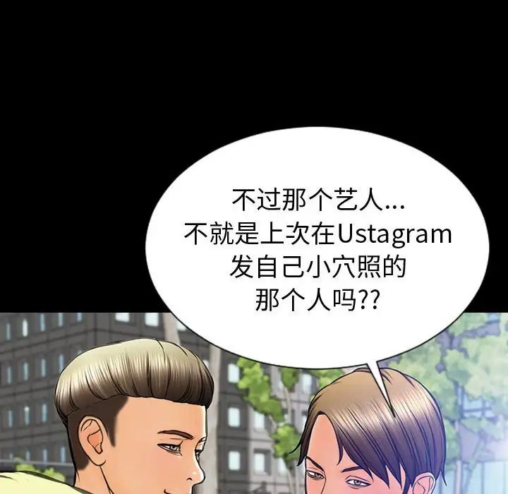 《网红吴妍智》漫画 第43話