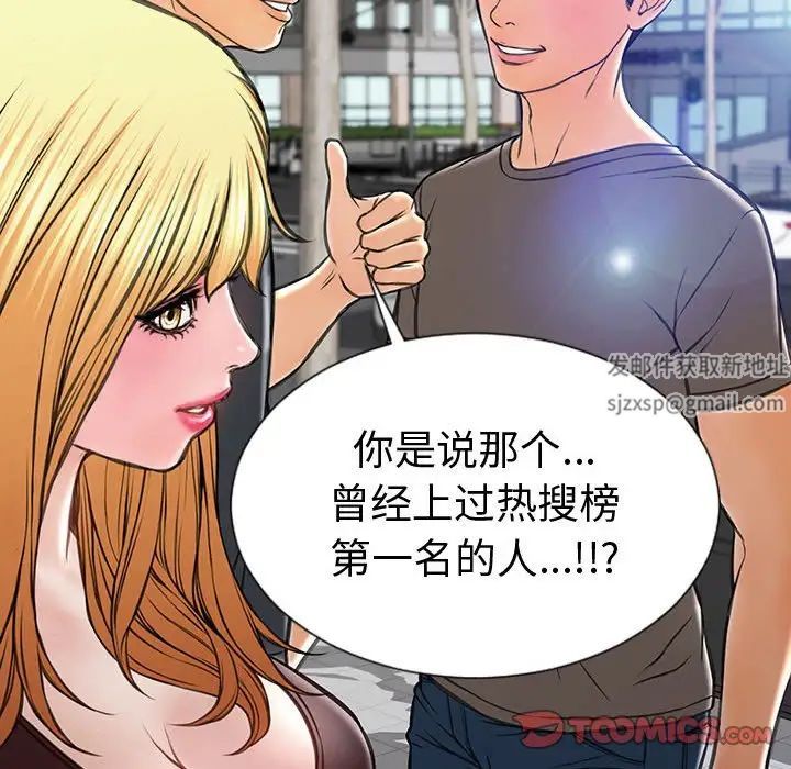 《网红吴妍智》漫画 第43話