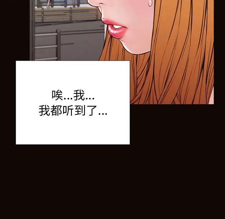 《网红吴妍智》漫画 第43話
