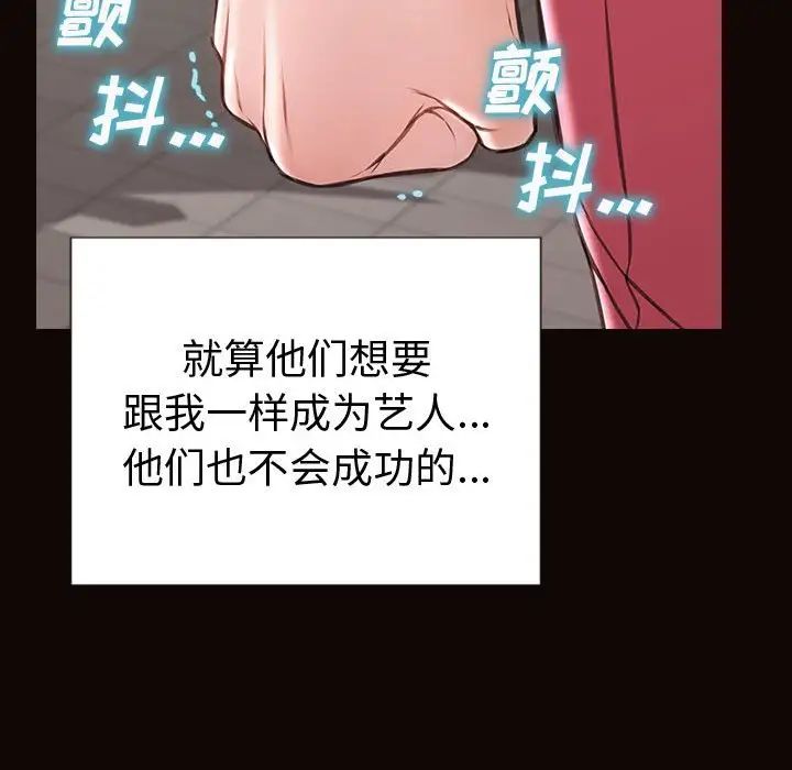 《网红吴妍智》漫画 第43話