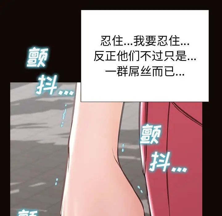 《网红吴妍智》漫画 第43話