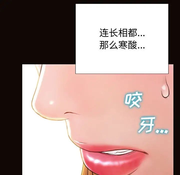 《网红吴妍智》漫画 第43話