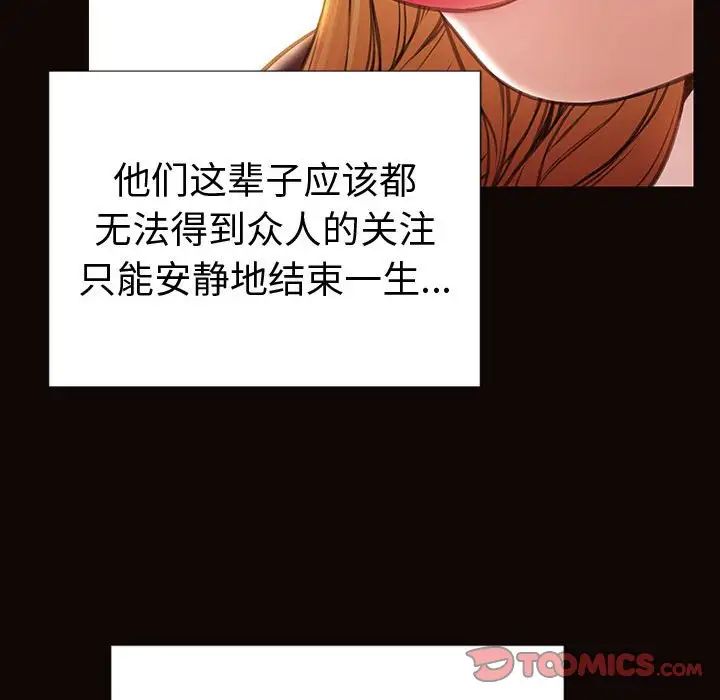 《网红吴妍智》漫画 第43話
