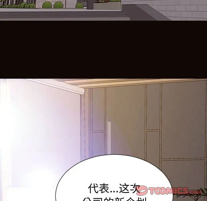 《网红吴妍智》漫画 第43話