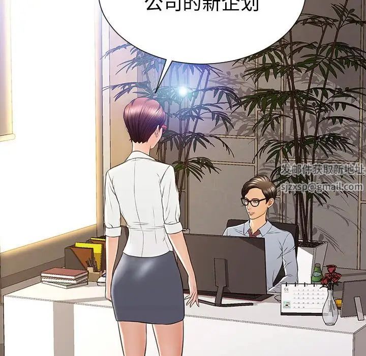 《网红吴妍智》漫画 第43話