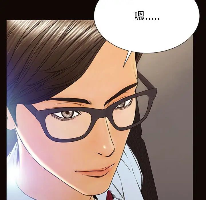 《网红吴妍智》漫画 第43話