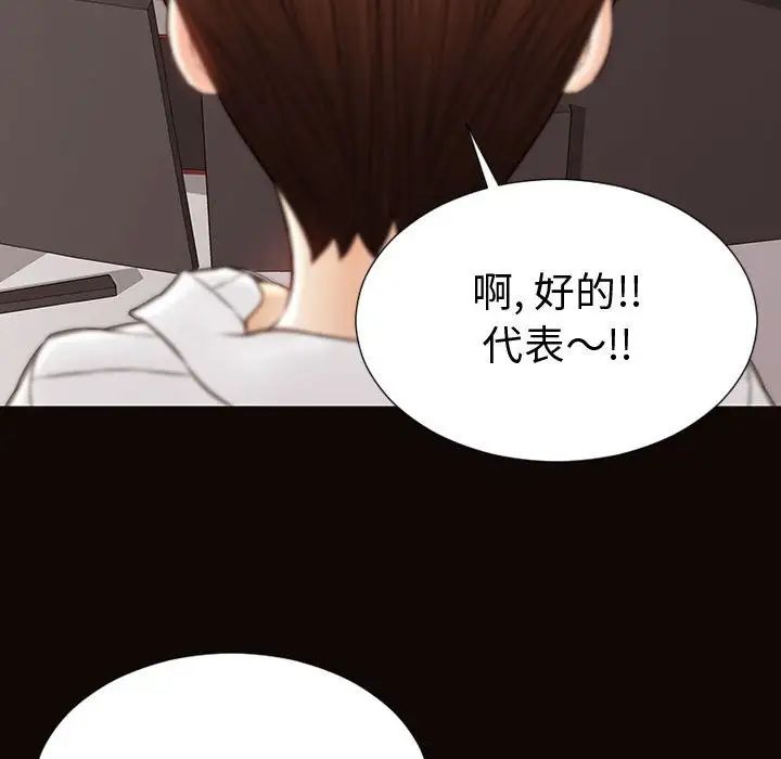 《网红吴妍智》漫画 第43話