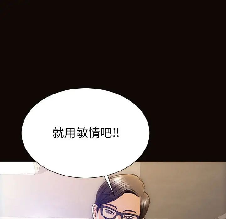 《网红吴妍智》漫画 第44話