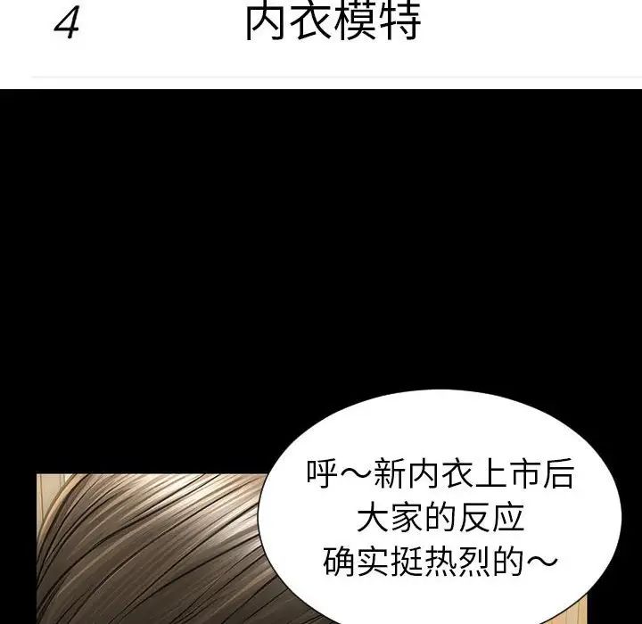 《网红吴妍智》漫画 第44話