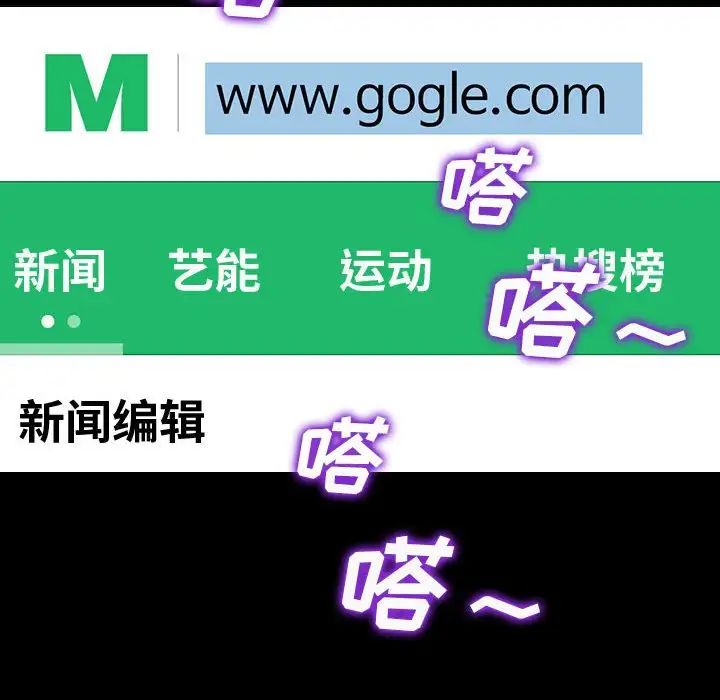 《网红吴妍智》漫画 第44話