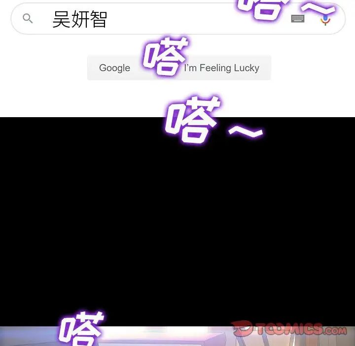 《网红吴妍智》漫画 第44話