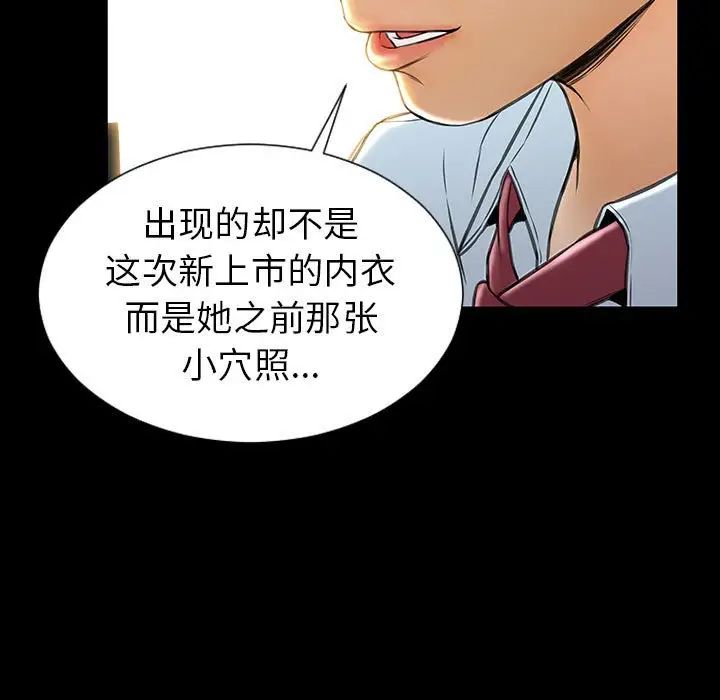 《网红吴妍智》漫画 第44話